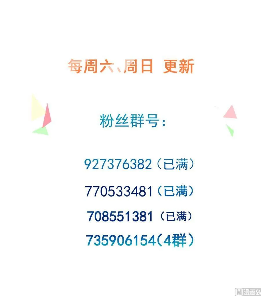 第23话 我会亲手杀了他 第67页