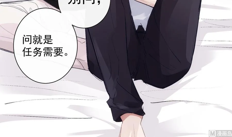 第50话 第一季完结 第6页