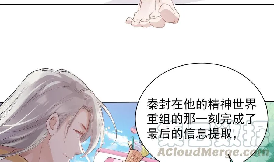 第50话 第一季完结 第7页