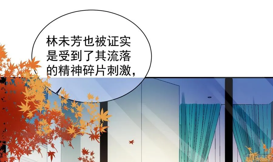 第50话 第一季完结 第9页