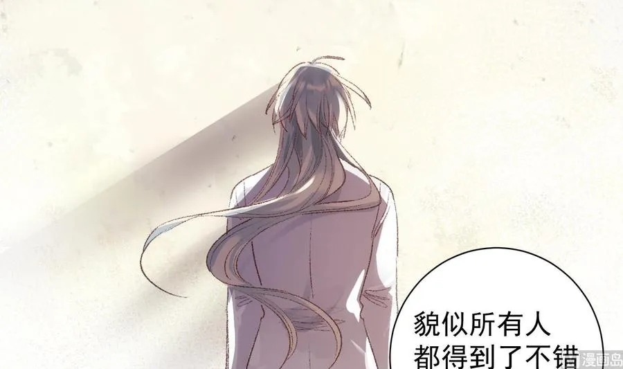 第50话 第一季完结 第12页