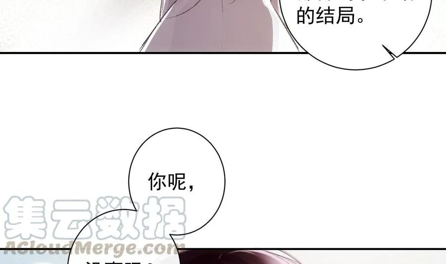 第50话 第一季完结 第13页