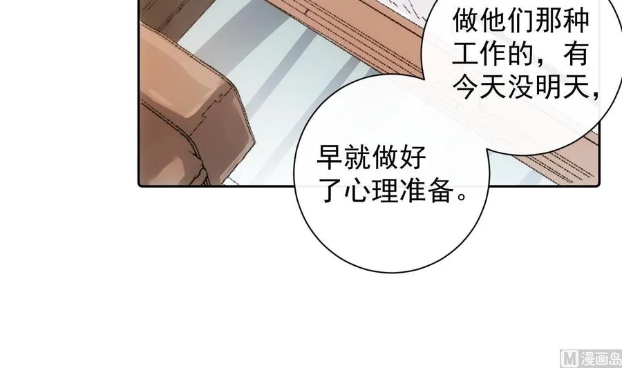 第50话 第一季完结 第18页