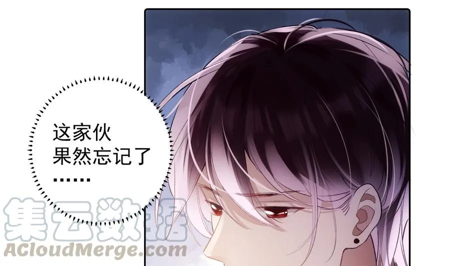 第50话 第一季完结 第40页