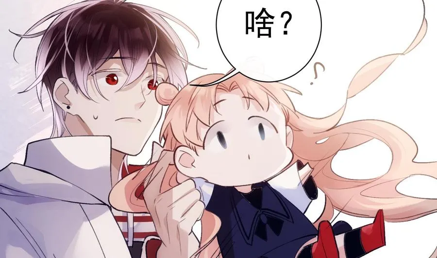 第50话 第一季完结 第44页