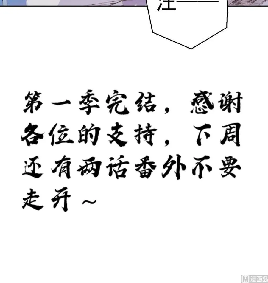 第50话 第一季完结 第51页