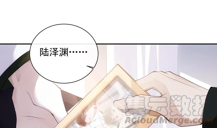 第49话 他是爱你的 第1页