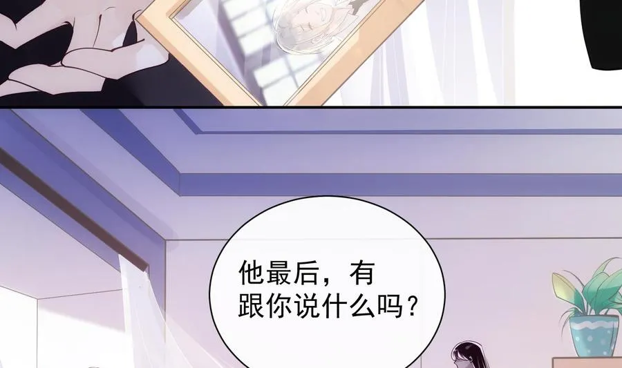 第49话 他是爱你的 第2页