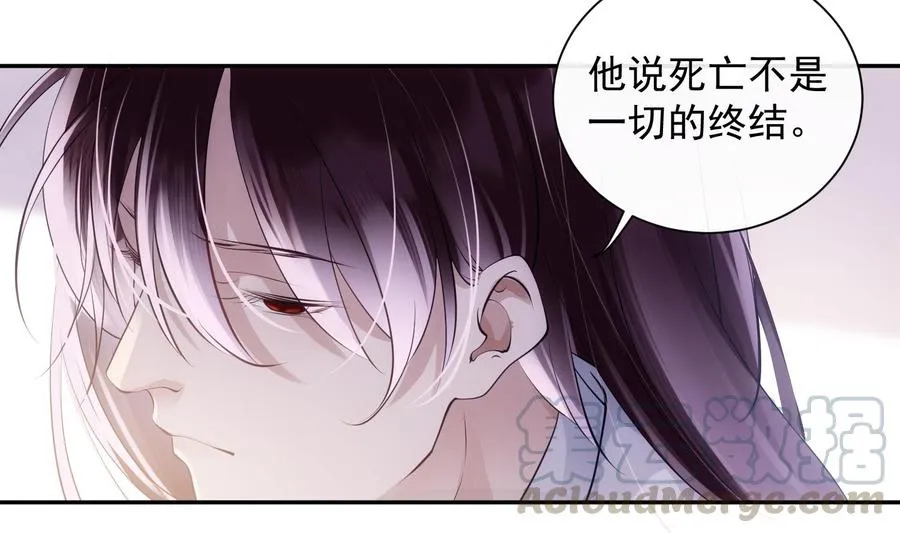 第49话 他是爱你的 第4页