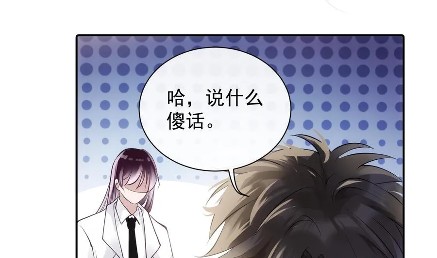 第49话 他是爱你的 第5页