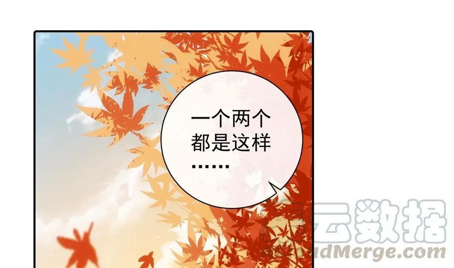 第49话 他是爱你的 第7页