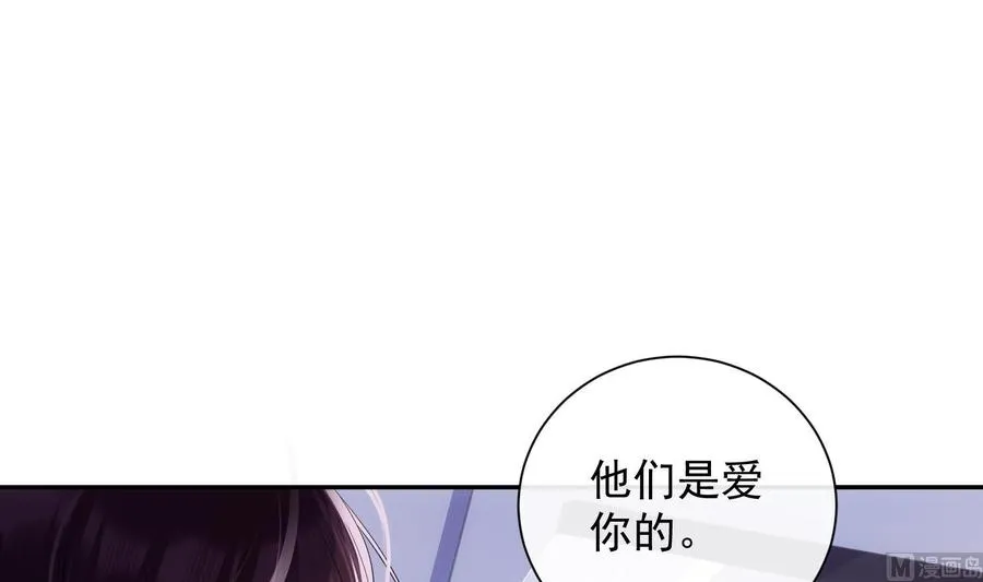 第49话 他是爱你的 第9页
