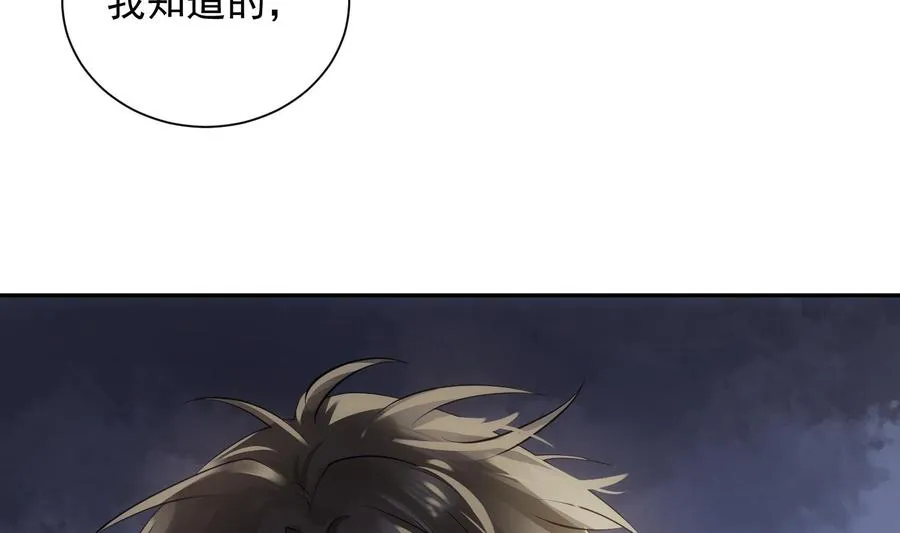 第49话 他是爱你的 第11页