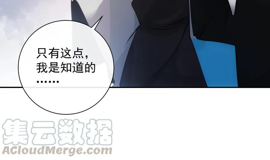 第49话 他是爱你的 第13页