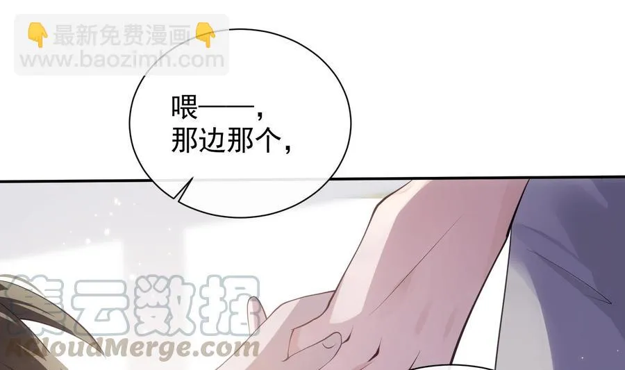 第49话 他是爱你的 第16页