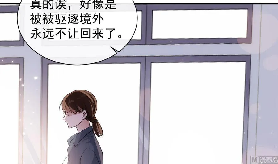 第49话 他是爱你的 第18页