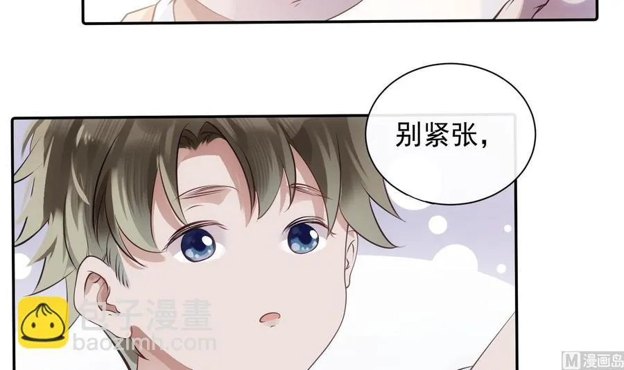 第49话 他是爱你的 第21页