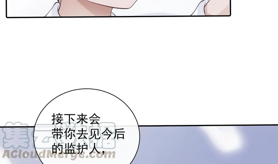 第49话 他是爱你的 第22页