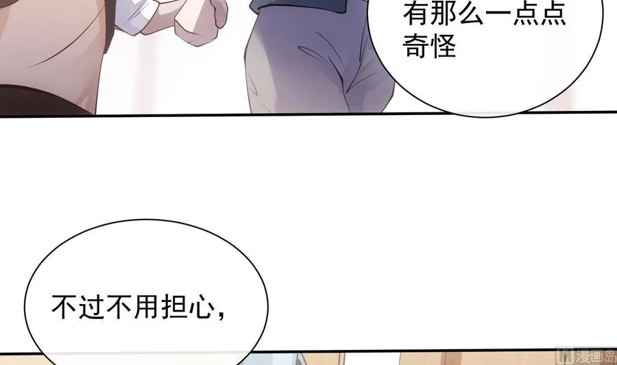 第49话 他是爱你的 第24页