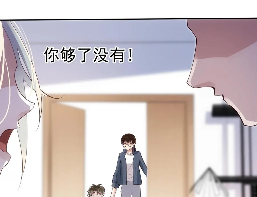 第49话 他是爱你的 第26页
