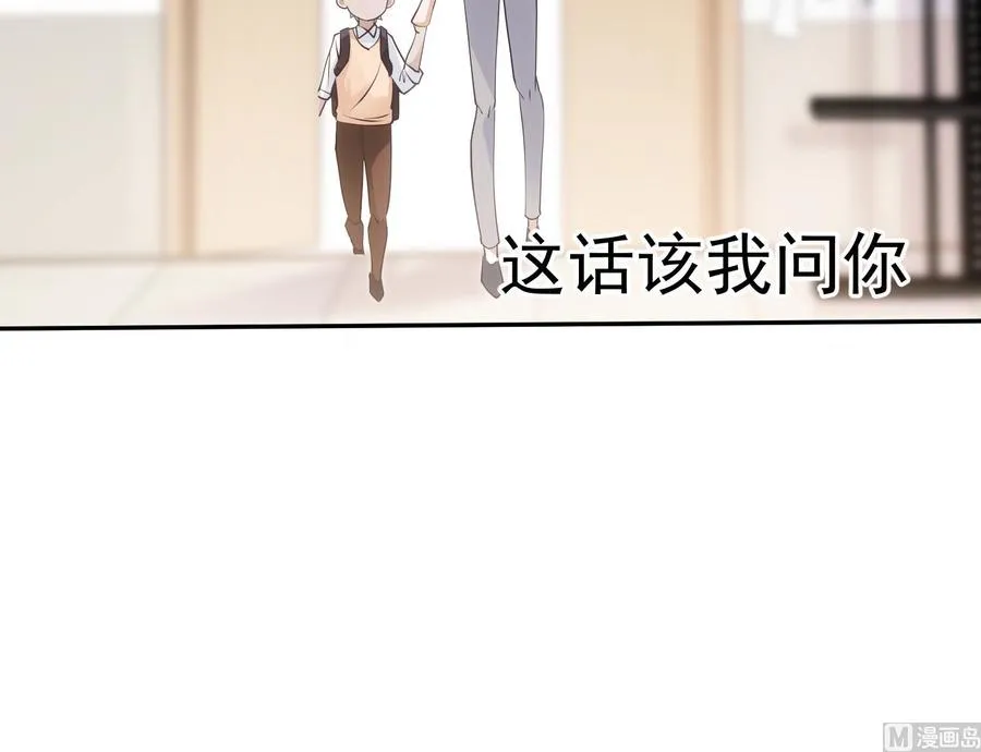 第49话 他是爱你的 第27页