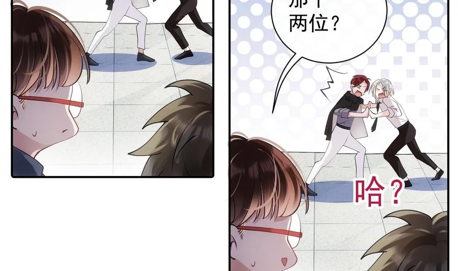 第49话 他是爱你的 第32页