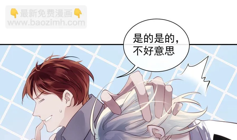 第49话 他是爱你的 第35页