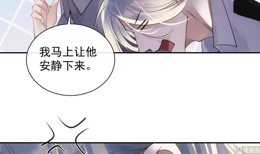 第49话 他是爱你的 第36页
