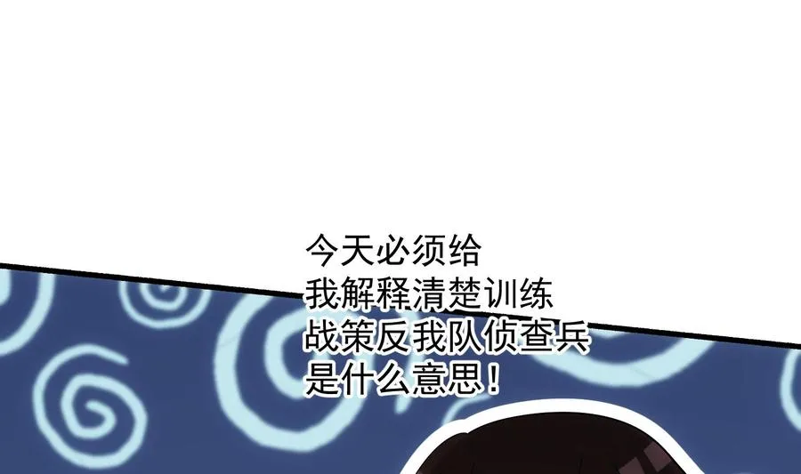 第49话 他是爱你的 第41页