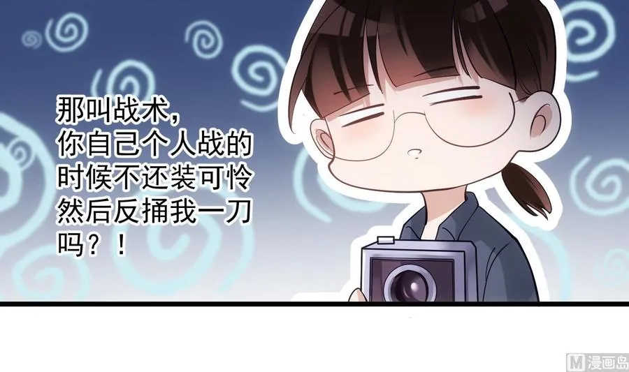 第49话 他是爱你的 第42页
