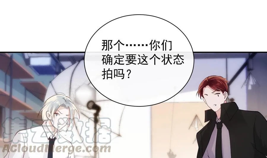 第49话 他是爱你的 第43页