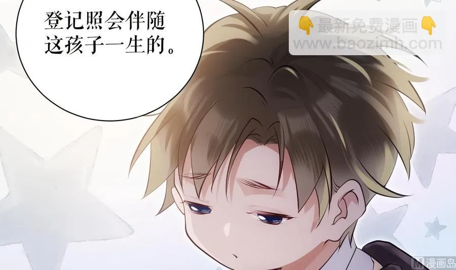第49话 他是爱你的 第45页