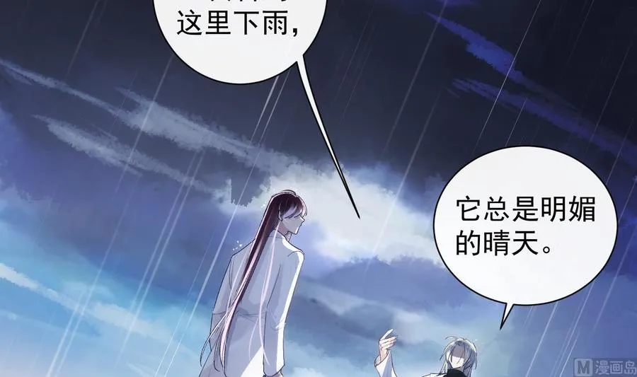 第48话 赴死者于此长存 第3页