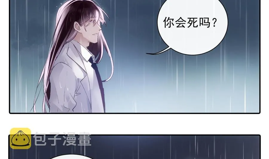 第48话 赴死者于此长存 第5页