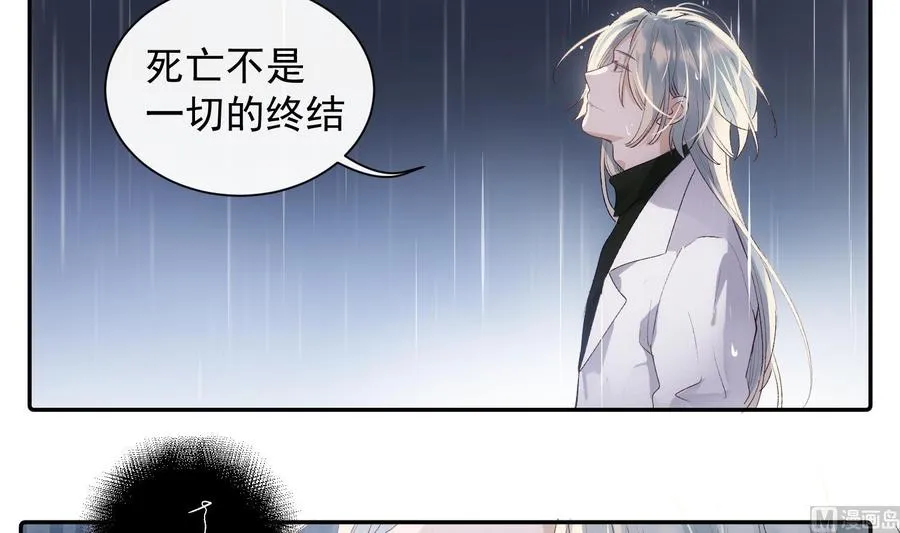 第48话 赴死者于此长存 第6页