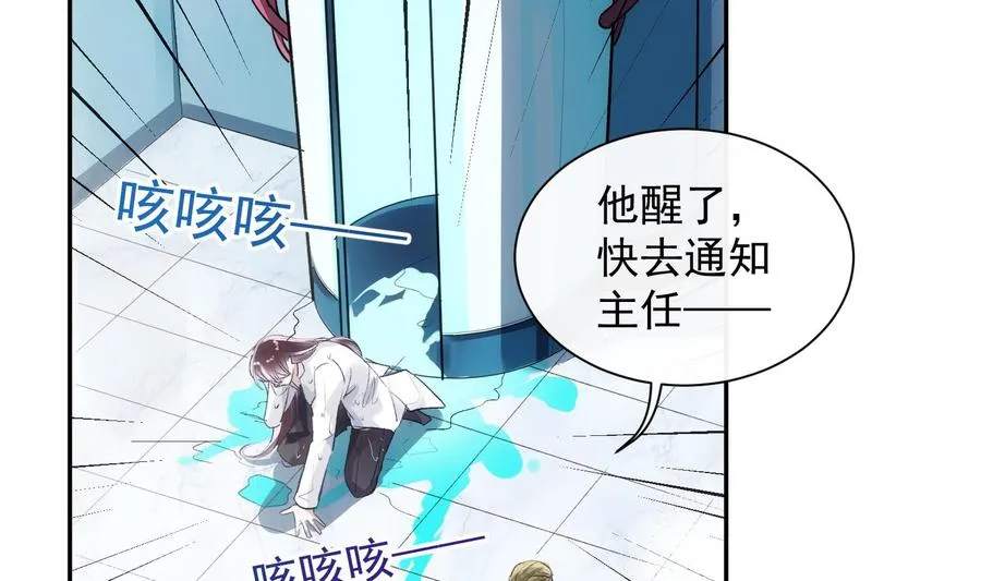 第48话 赴死者于此长存 第11页