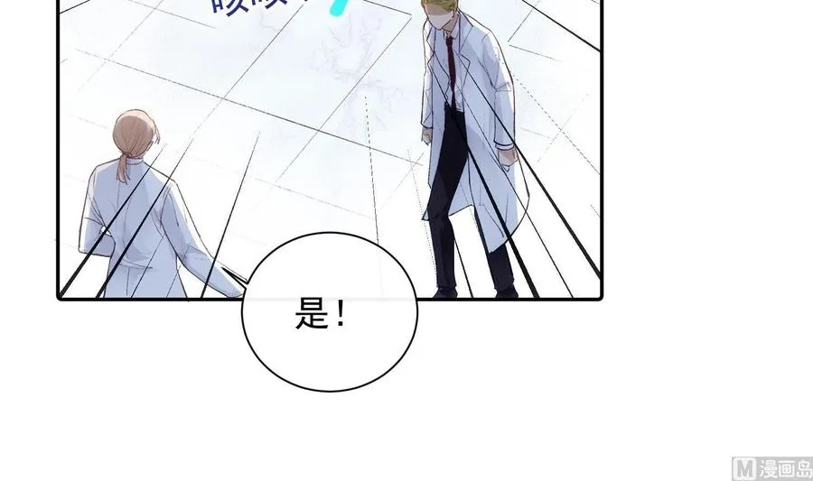 第48话 赴死者于此长存 第12页