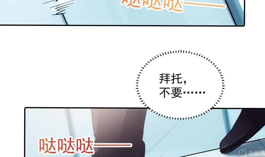 第48话 赴死者于此长存 第21页