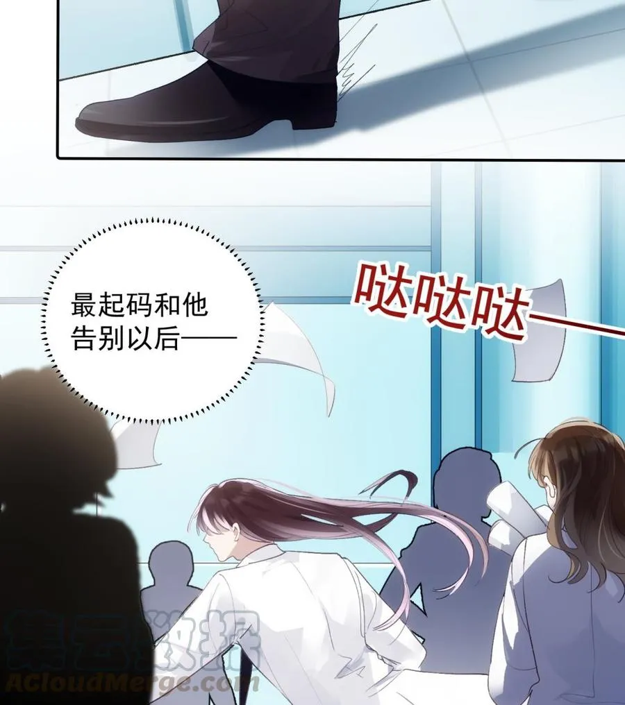 第48话 赴死者于此长存 第22页