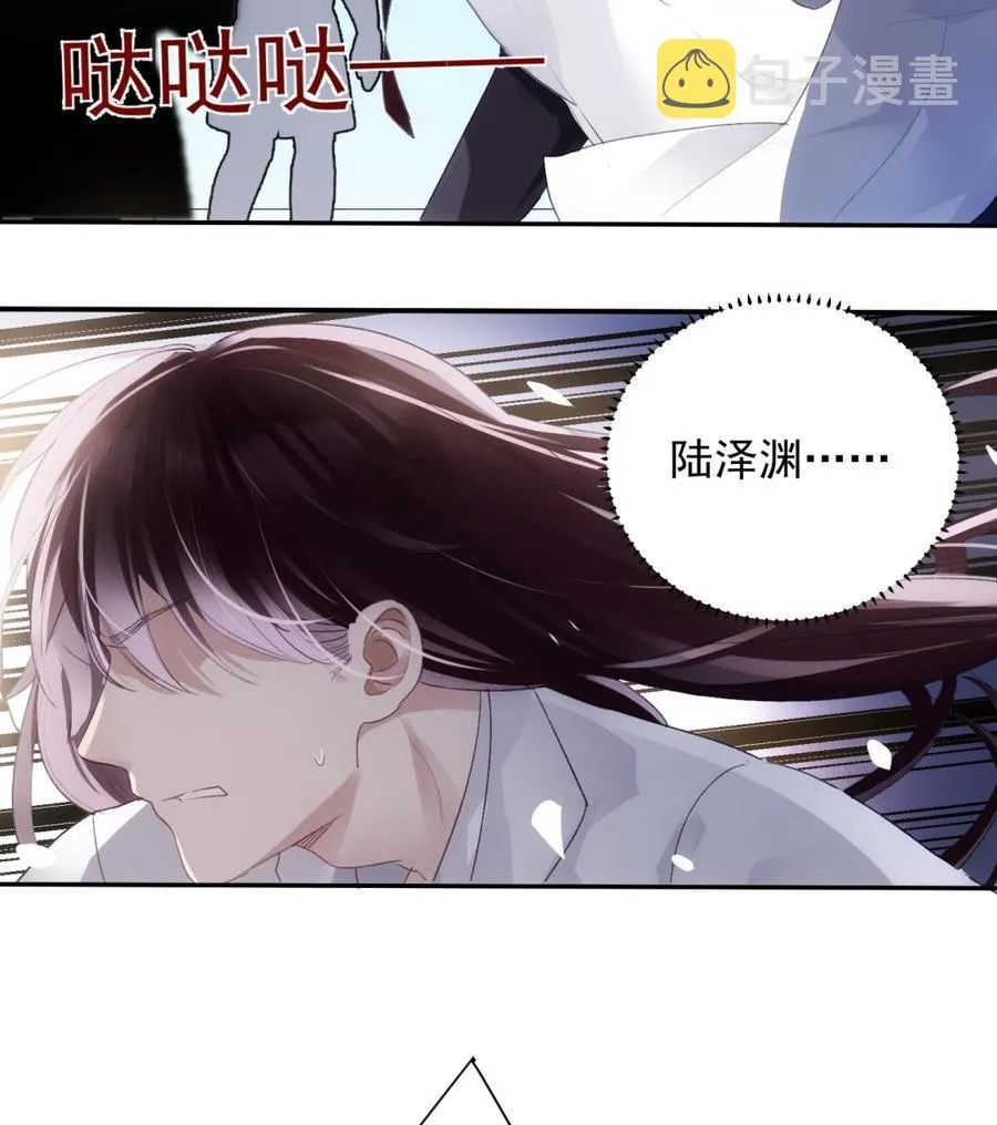 第48话 赴死者于此长存 第23页