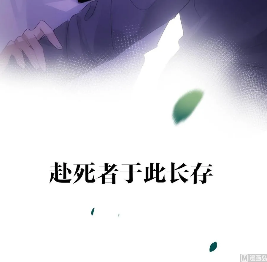 第48话 赴死者于此长存 第51页