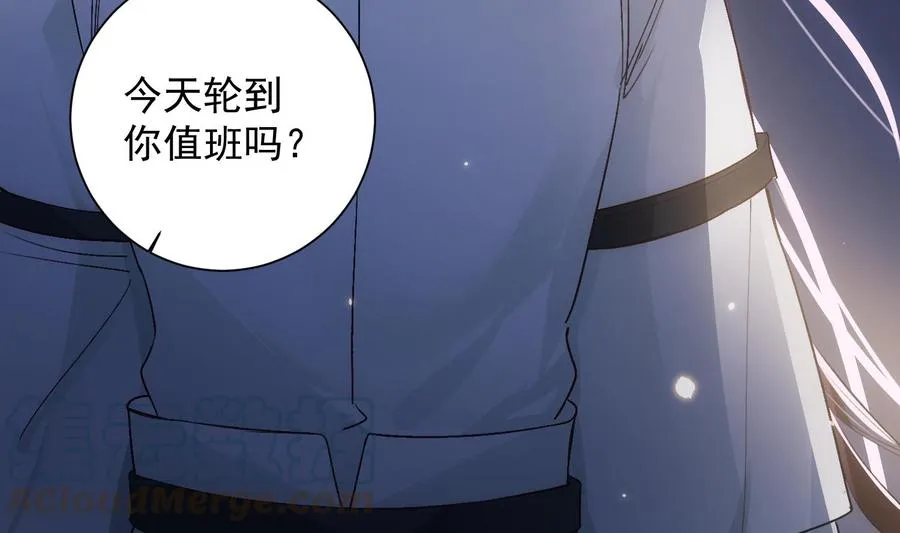 第47话 不会再哭了 第7页