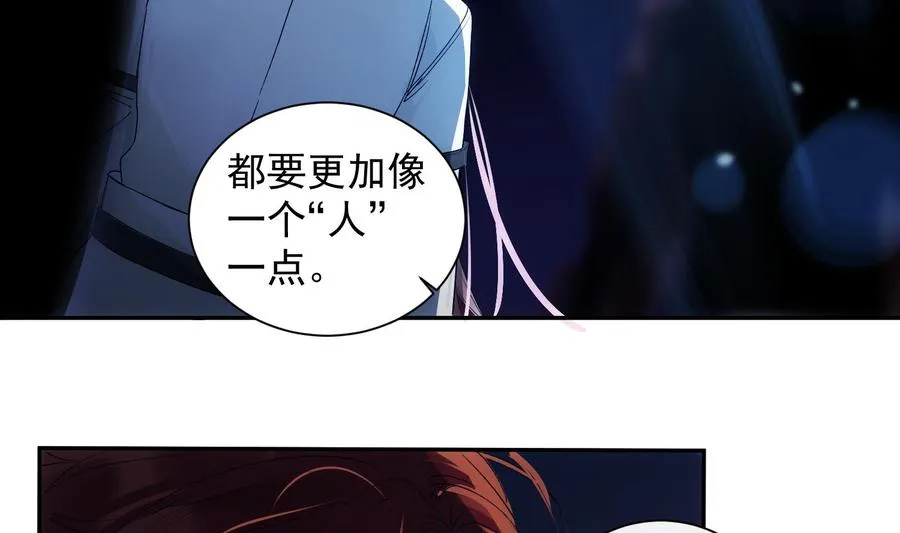 第47话 不会再哭了 第11页