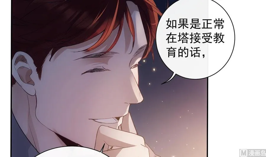 第47话 不会再哭了 第12页