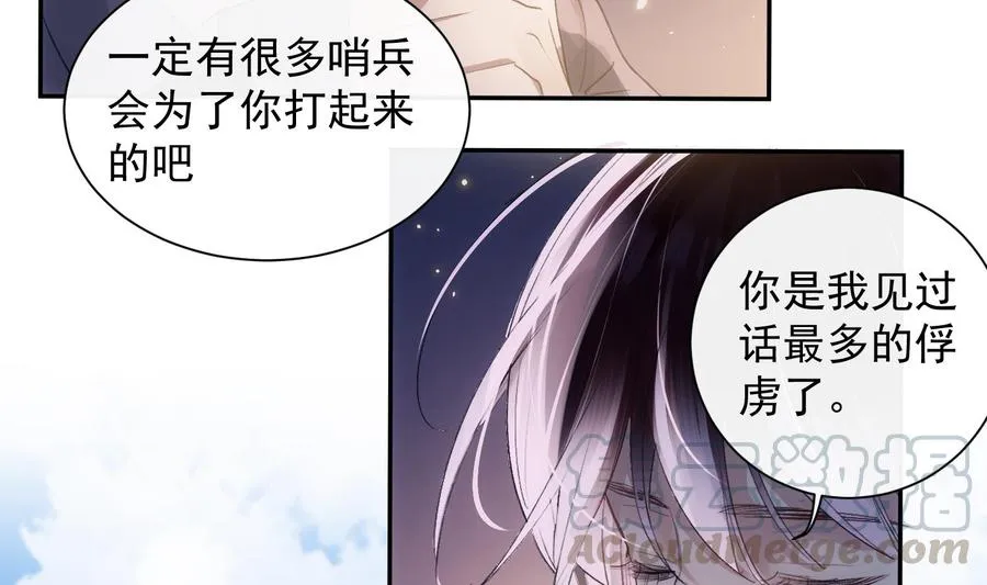 第47话 不会再哭了 第13页