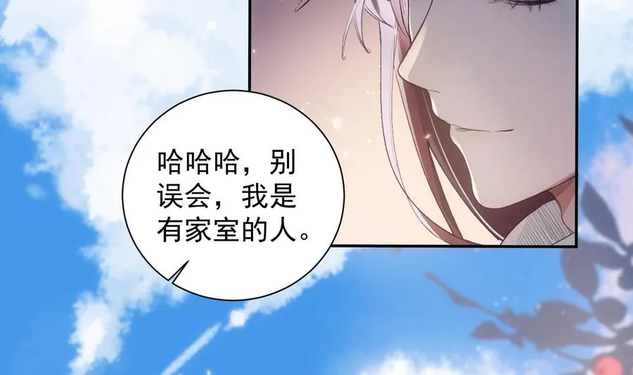 第47话 不会再哭了 第14页