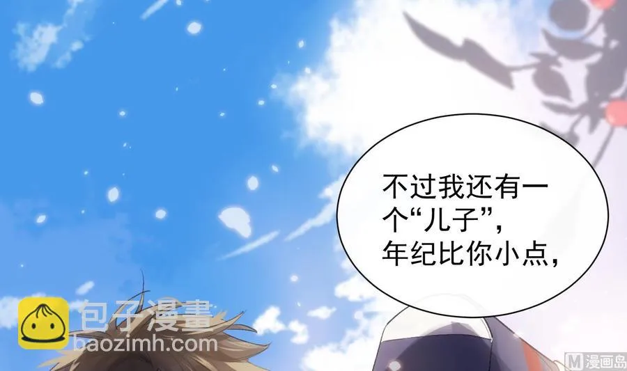 第47话 不会再哭了 第15页