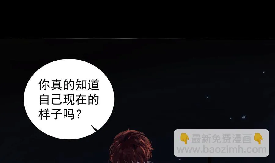 第47话 不会再哭了 第20页