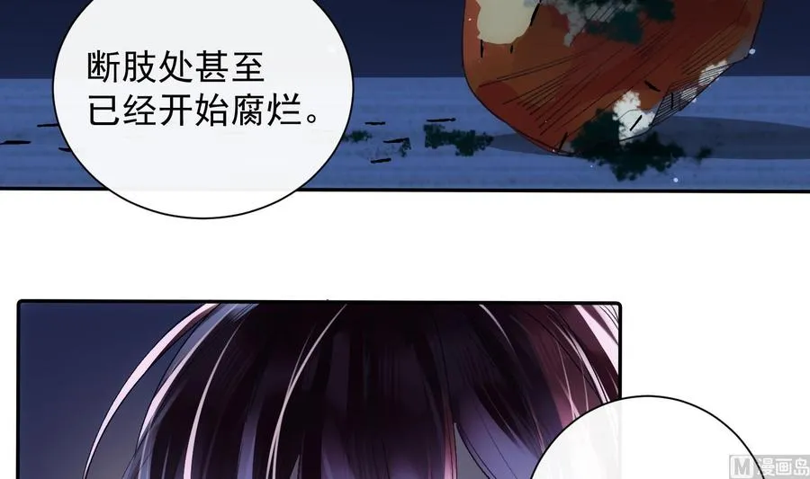 第47话 不会再哭了 第24页