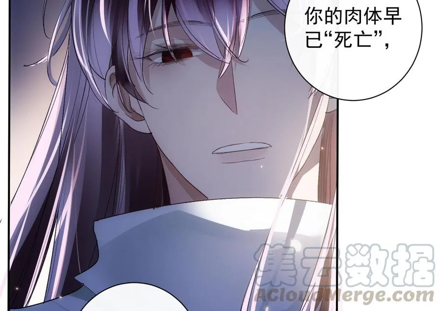 第47话 不会再哭了 第25页